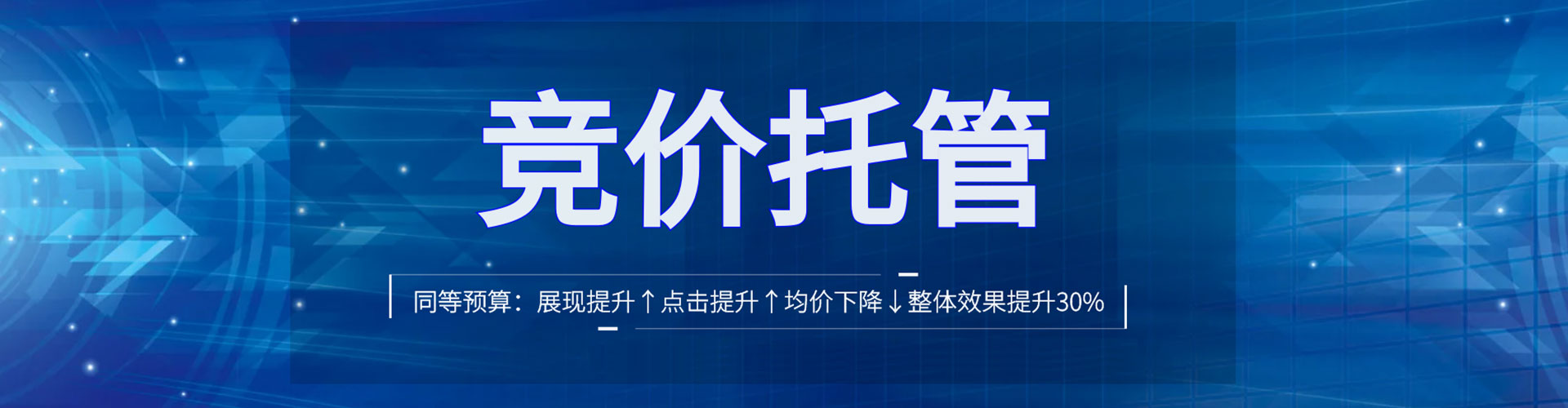 南投竞价开户